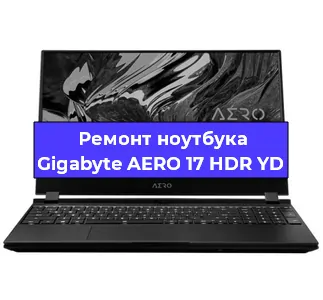 Ремонт ноутбуков Gigabyte AERO 17 HDR YD в Екатеринбурге